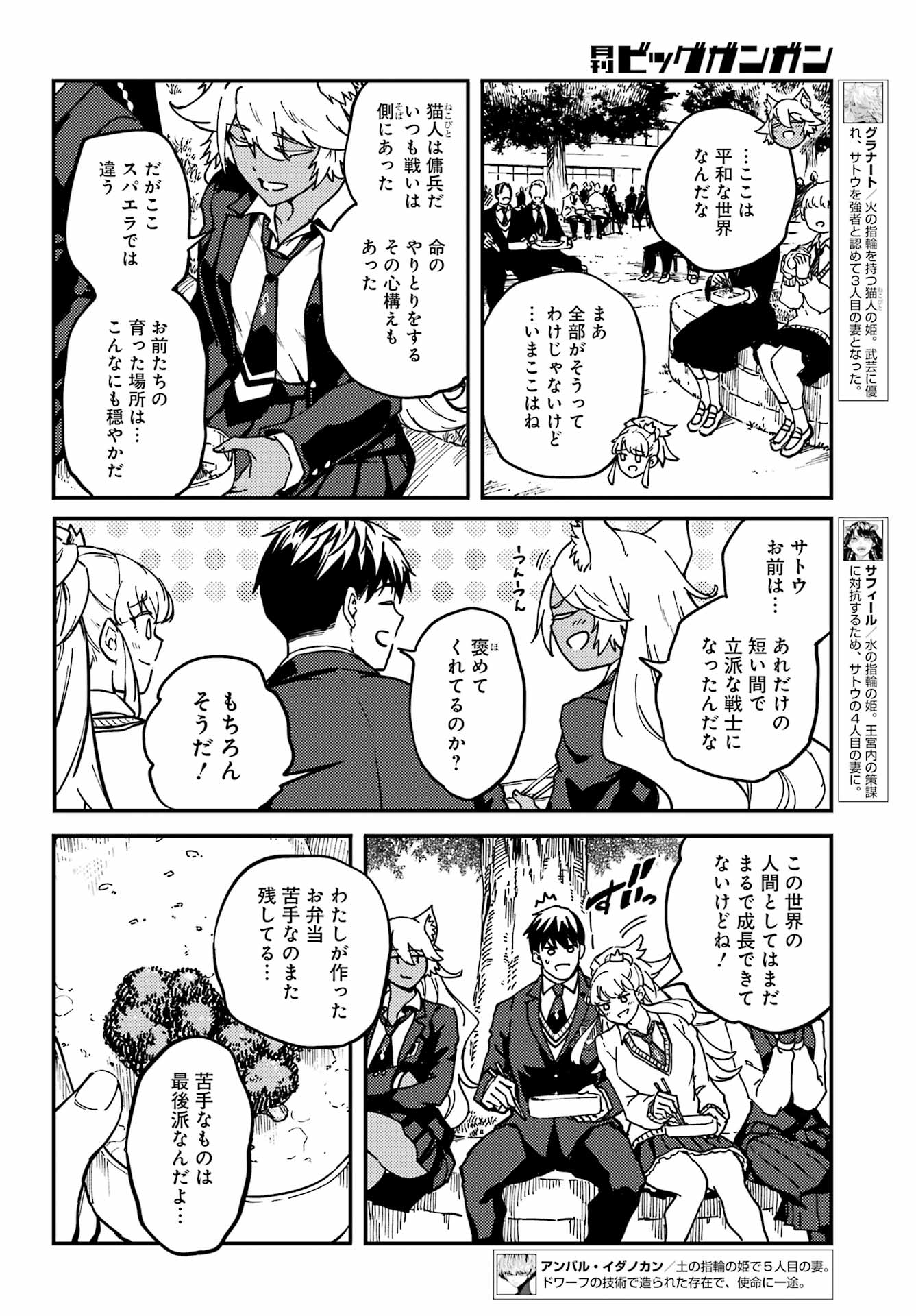 結婚指輪物語 第71話 - Page 16