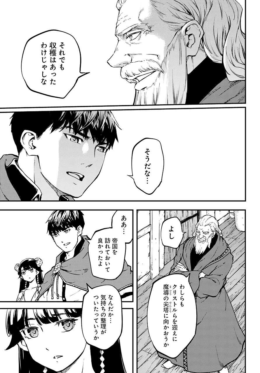 結婚指輪物語 第50.2話 - Page 9