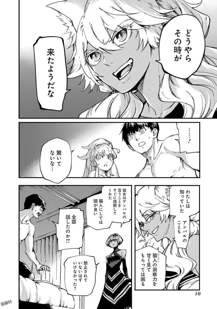 結婚指輪物語 第29話 - Page 7