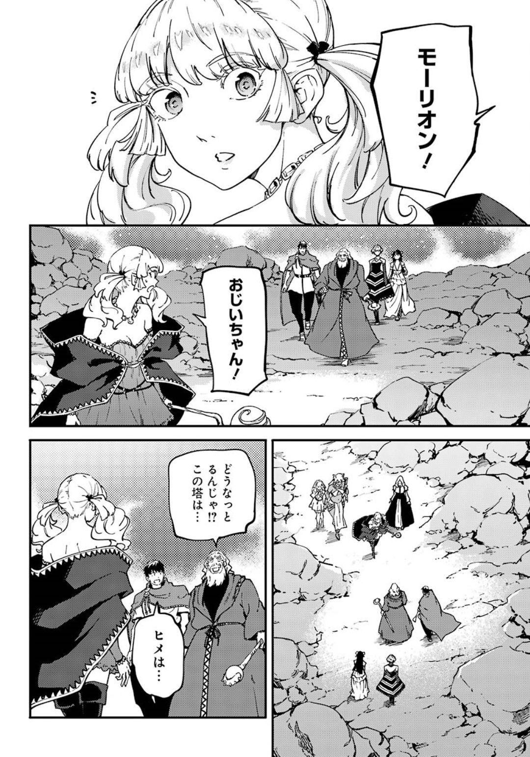 結婚指輪物語 第51.2話 - Page 13