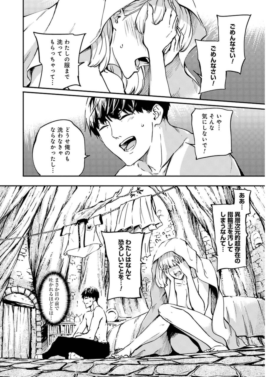 結婚指輪物語 第7話 - Page 13