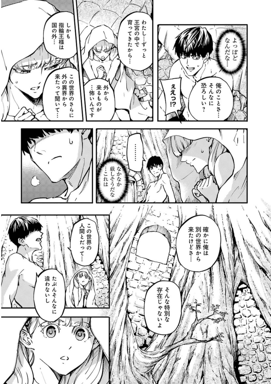 結婚指輪物語 第7話 - Page 14