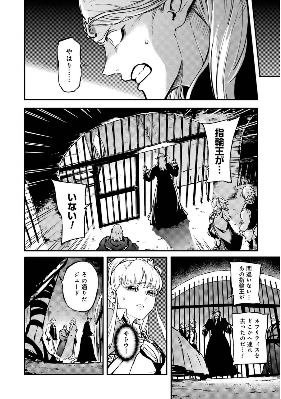 結婚指輪物語 第7話 - Page 5