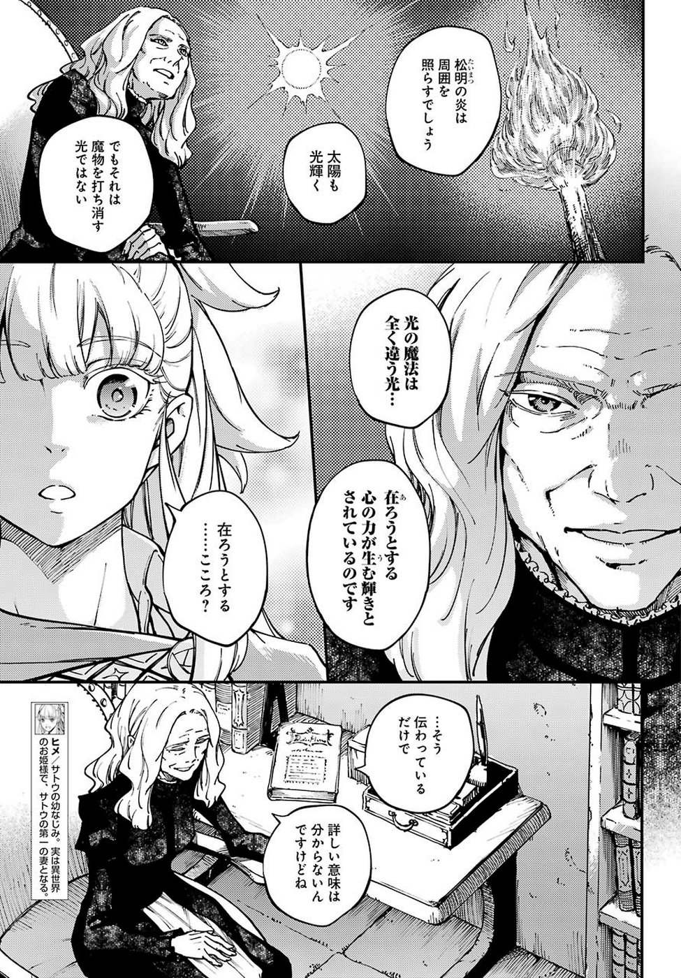 結婚指輪物語 第48話 - Page 7