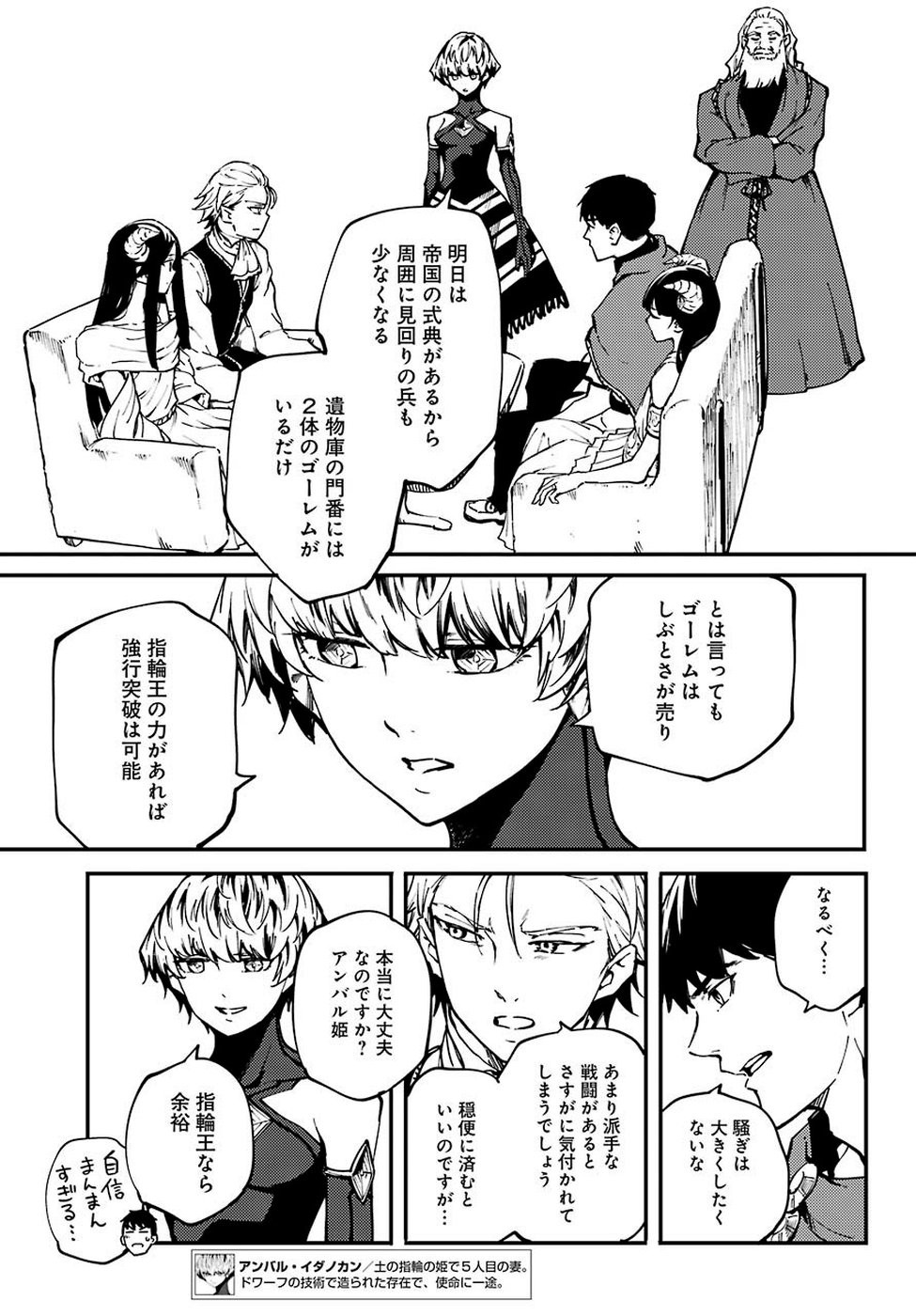 結婚指輪物語 第49.2話 - Page 17