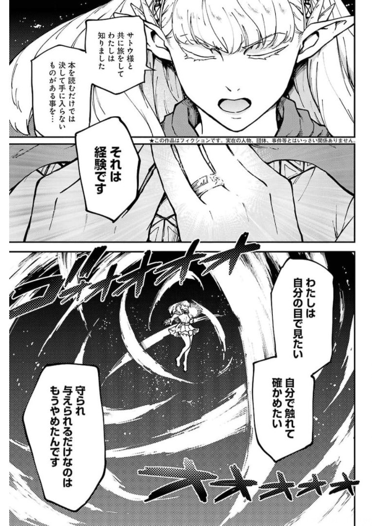 結婚指輪物語 第64話 - Page 7