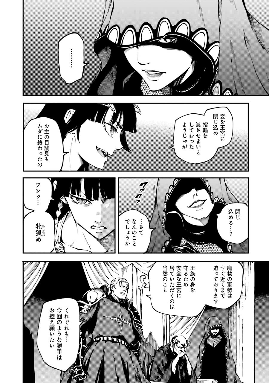 結婚指輪物語 第18話 - Page 4