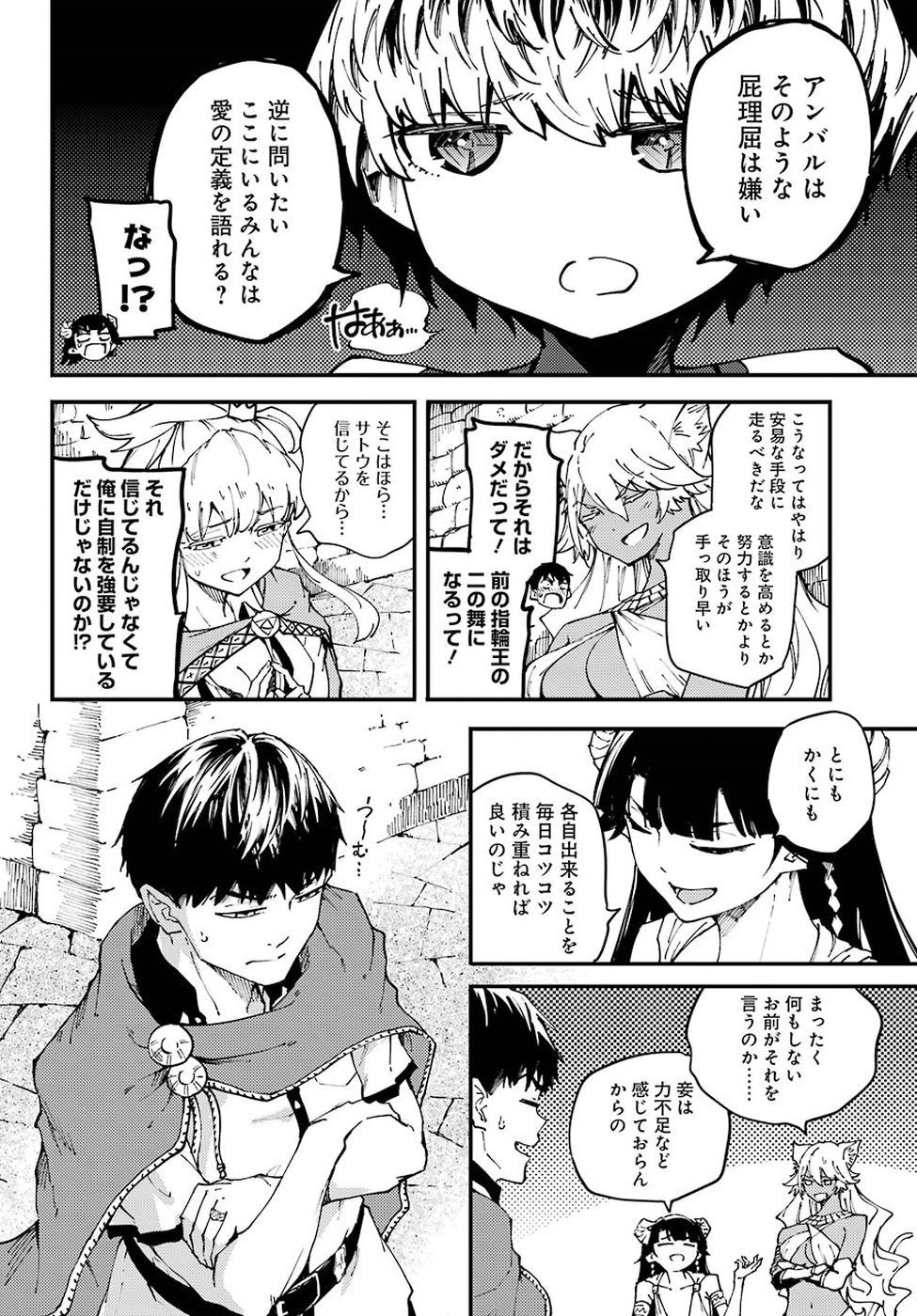 結婚指輪物語 第41話 - Page 13