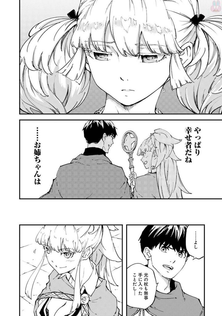 結婚指輪物語 第34話 - Page 4