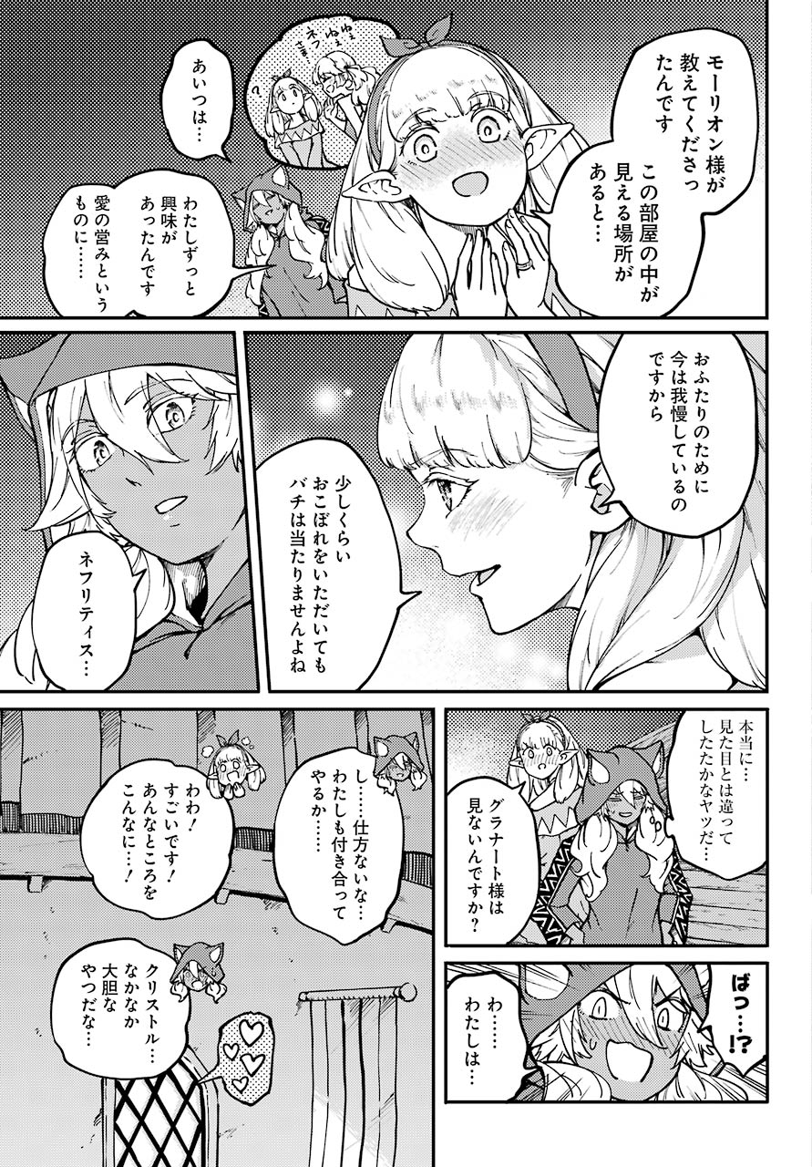 結婚指輪物語 第58.2話 - Page 13