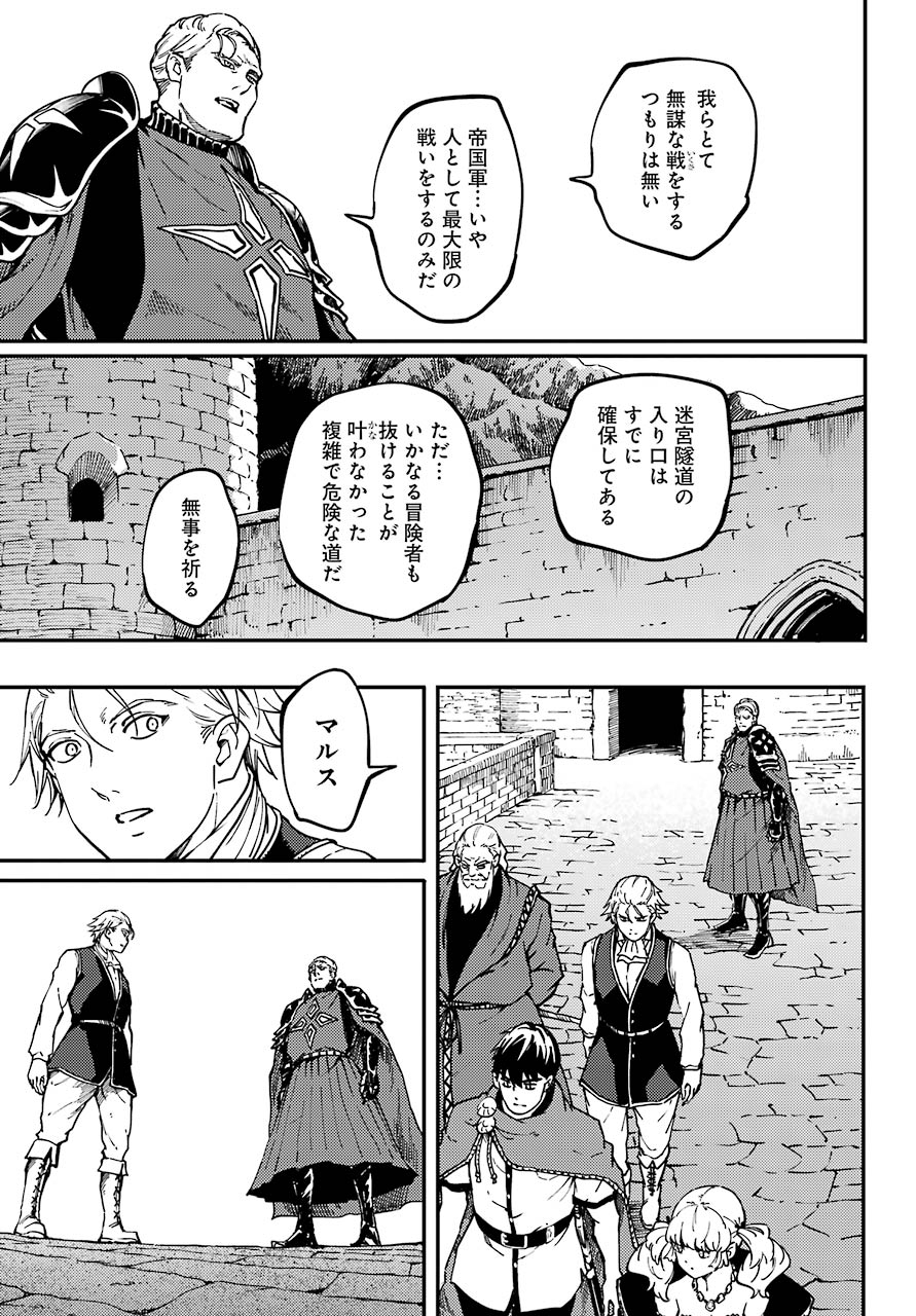 結婚指輪物語 第59話 - Page 7