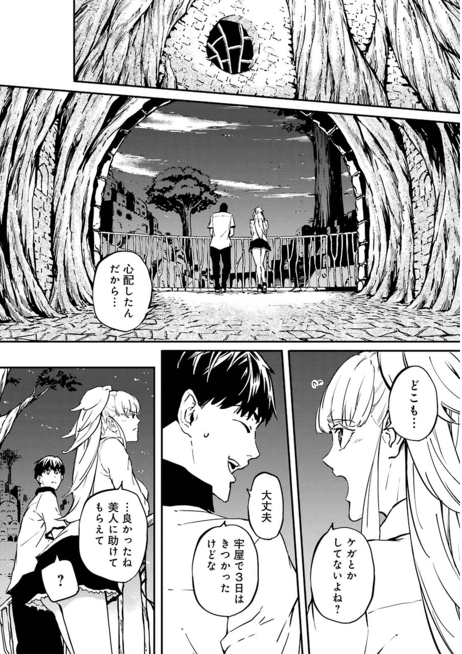 結婚指輪物語 第8話 - Page 8