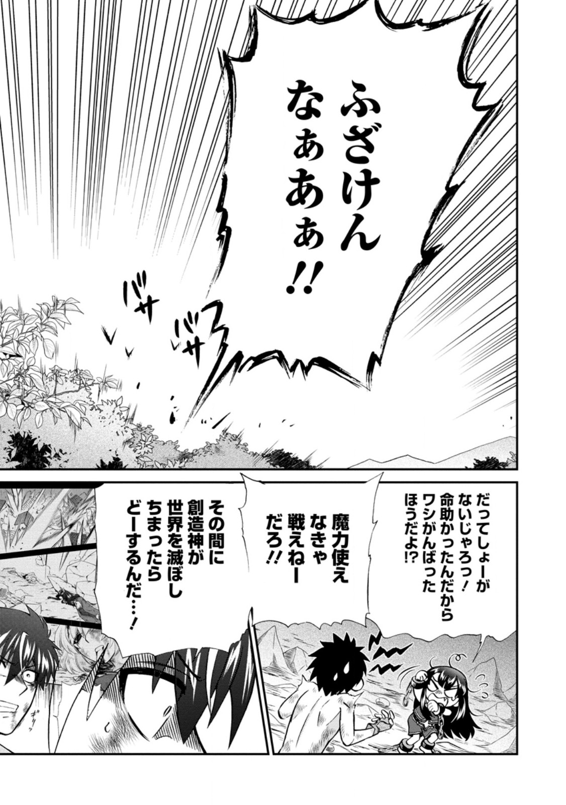 異世界召喚は二度目です 第49.3話 - Next 第50.3話