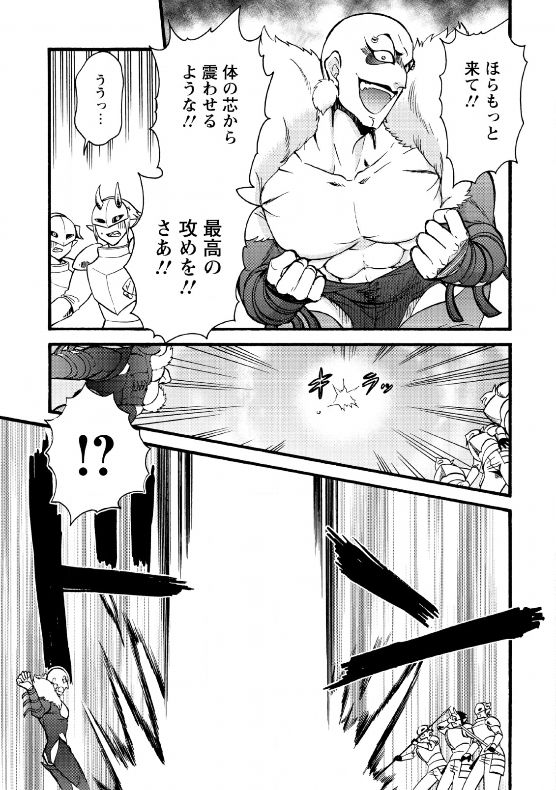 異世界召喚は二度目です 第18話 - Page 13