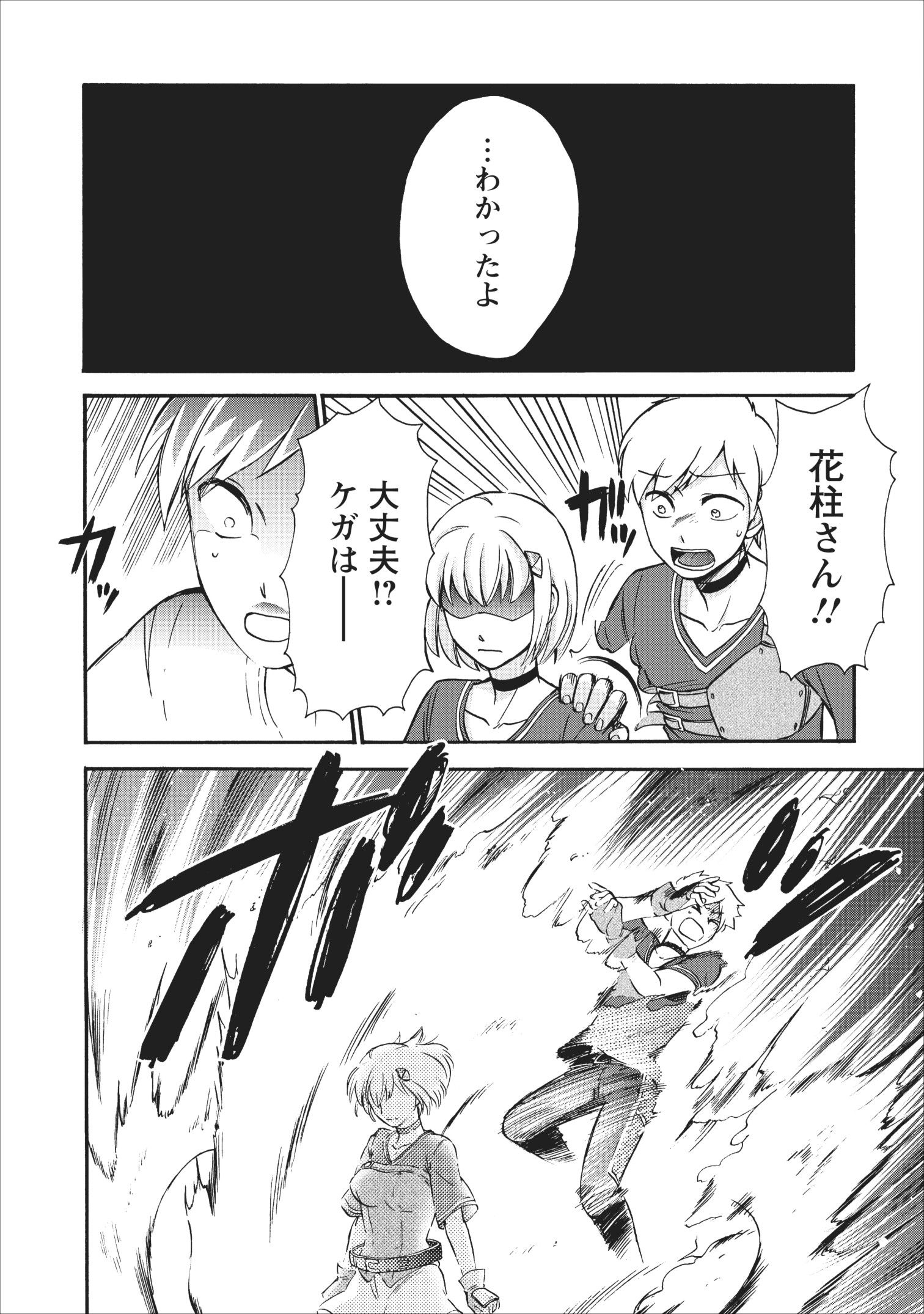 異世界召喚は二度目です 第15話 - Page 7