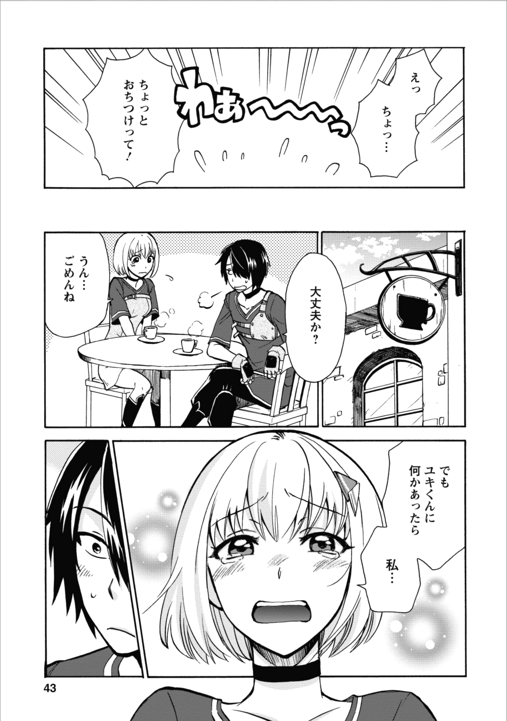 異世界召喚は二度目です 第2話 - Page 6