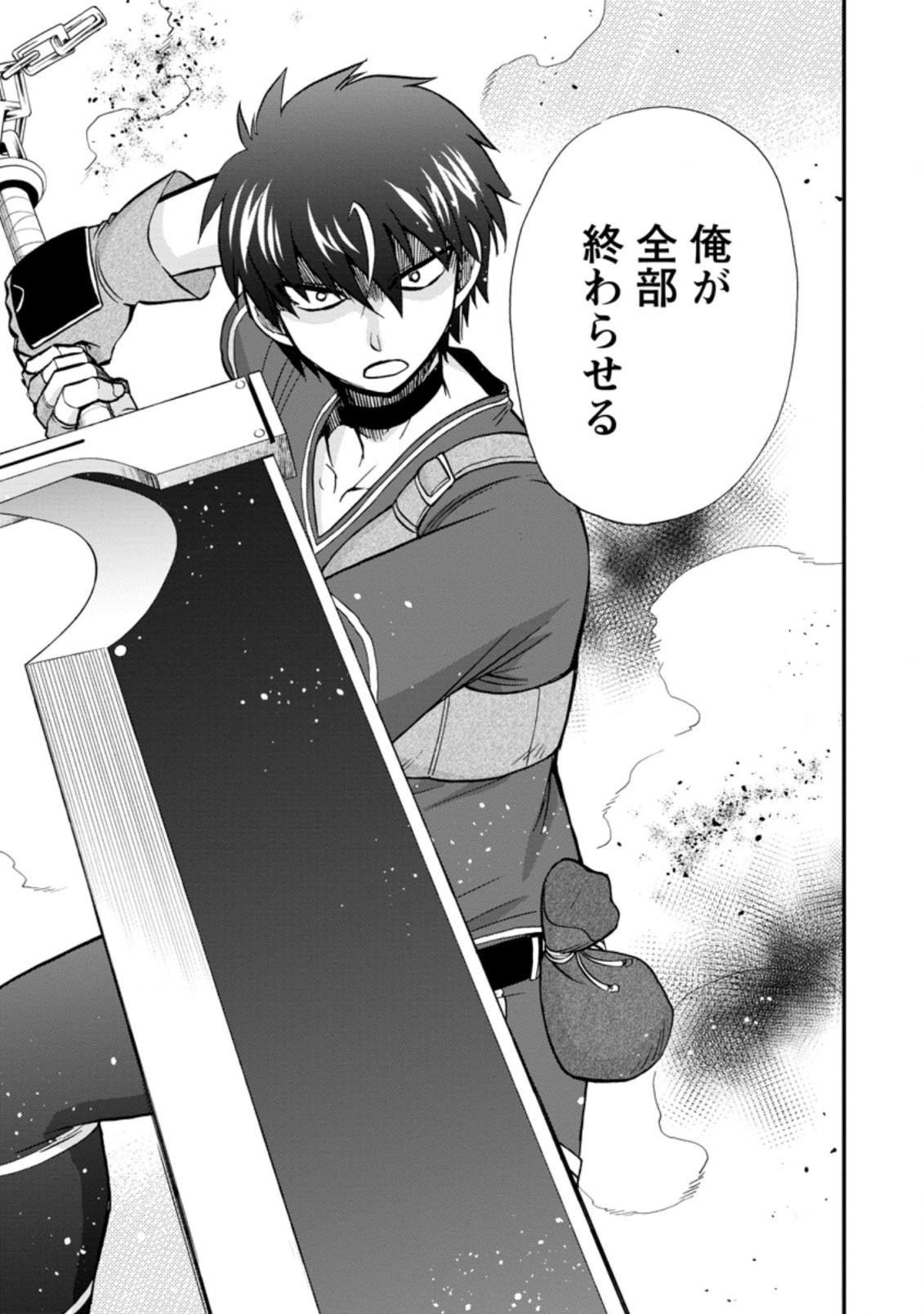 異世界召喚は二度目です 第38.3話 - Page 8