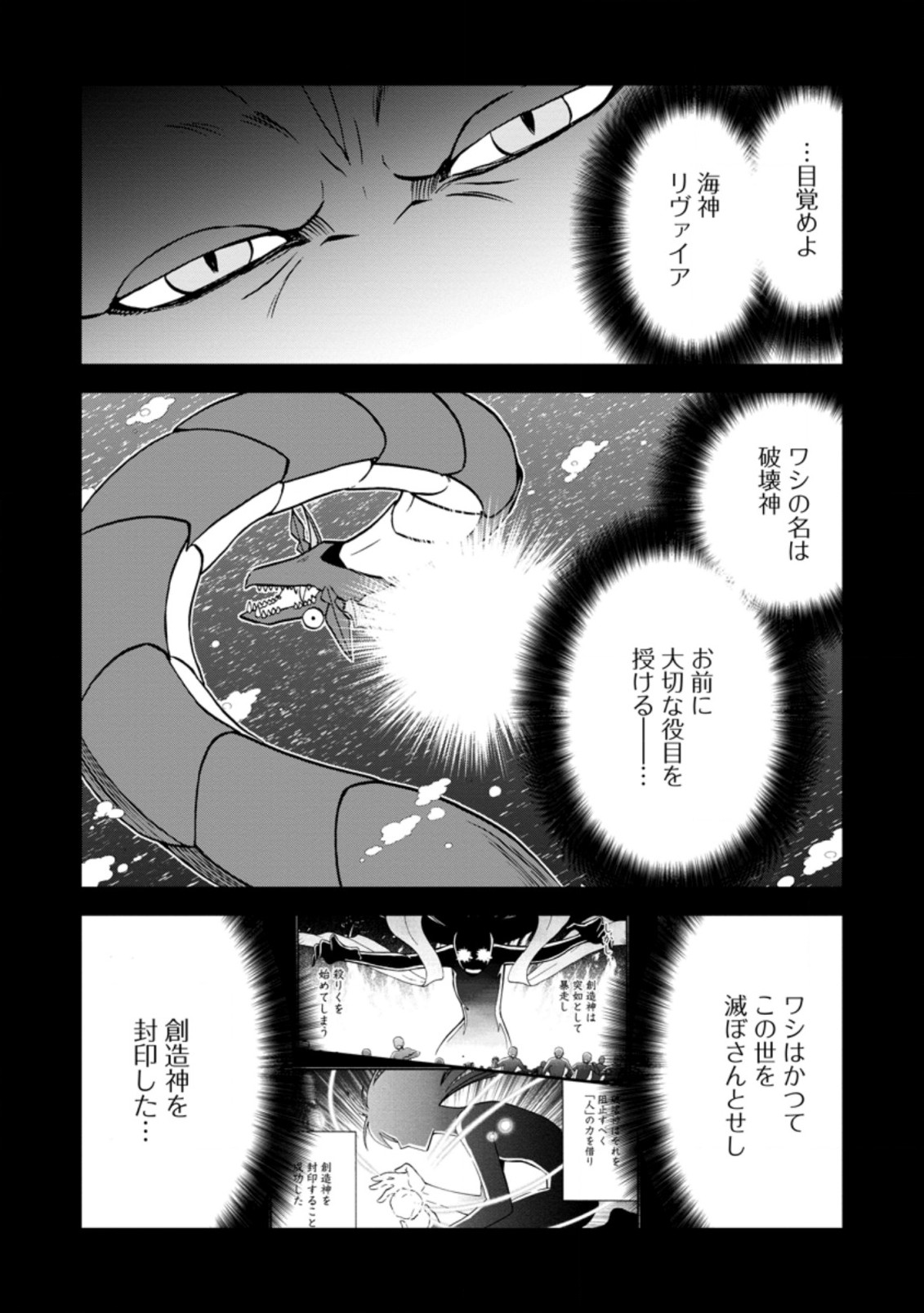 異世界召喚は二度目です 第37.5話 - Next 第38.5話