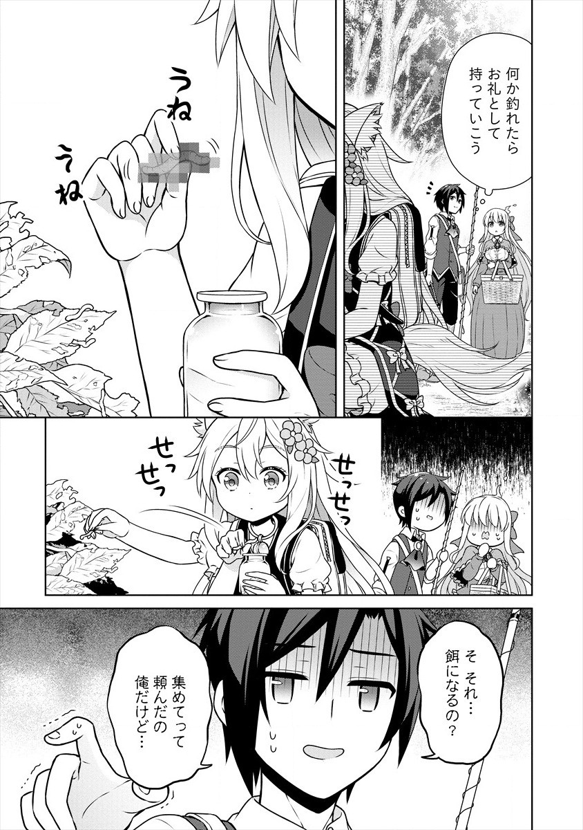 チート薬師のスローライフ ​異世界に作ろうドラッグストア 第32話 - Page 3