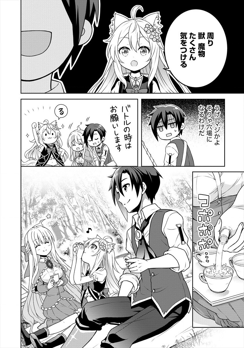 チート薬師のスローライフ ​異世界に作ろうドラッグストア 第32話 - Page 6