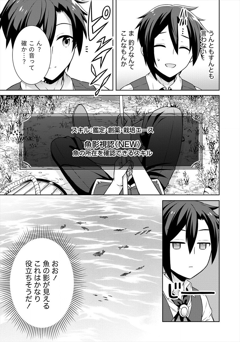 チート薬師のスローライフ ​異世界に作ろうドラッグストア 第32話 - Page 9