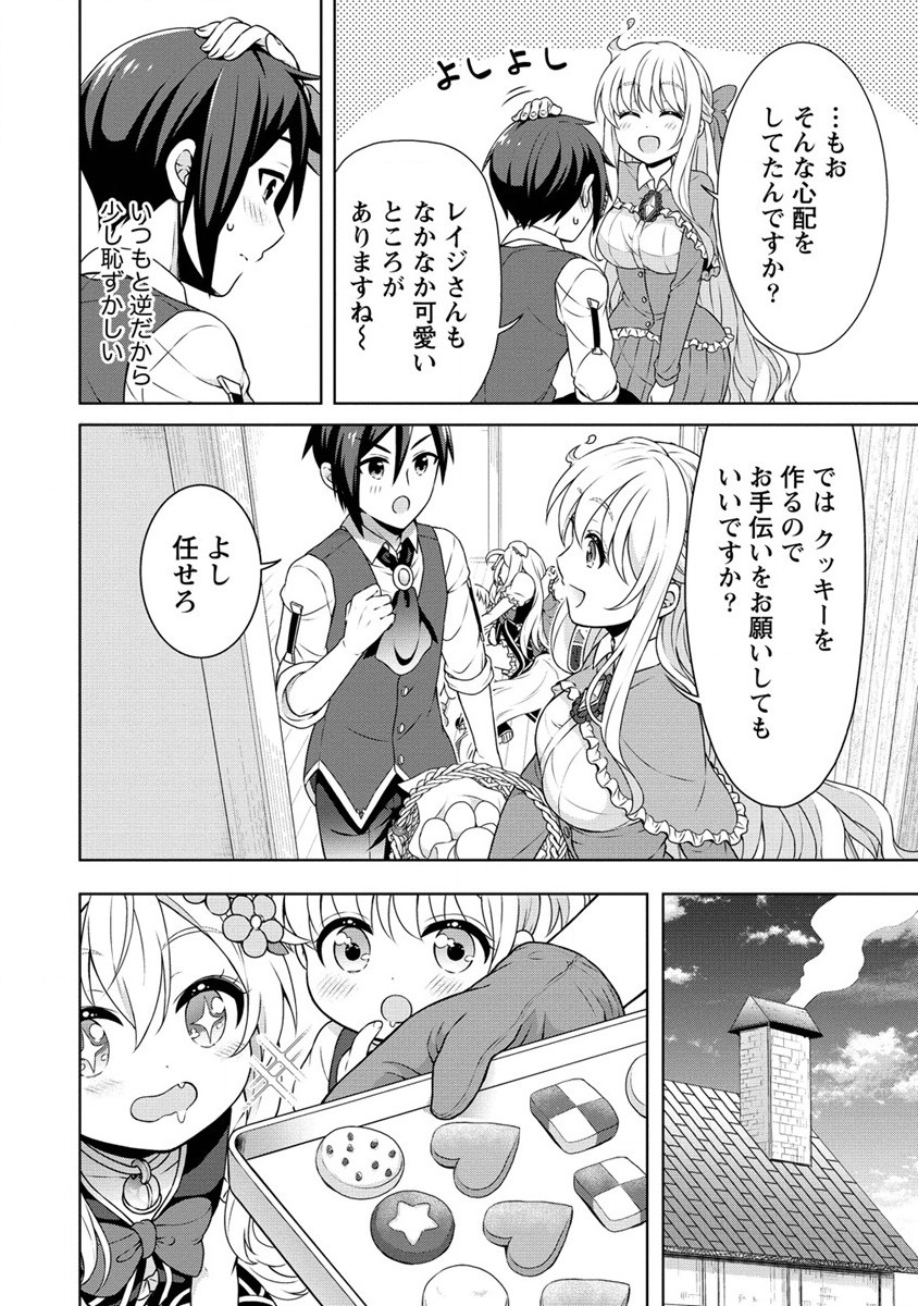 チート薬師のスローライフ ​異世界に作ろうドラッグストア 第41話 - Page 18