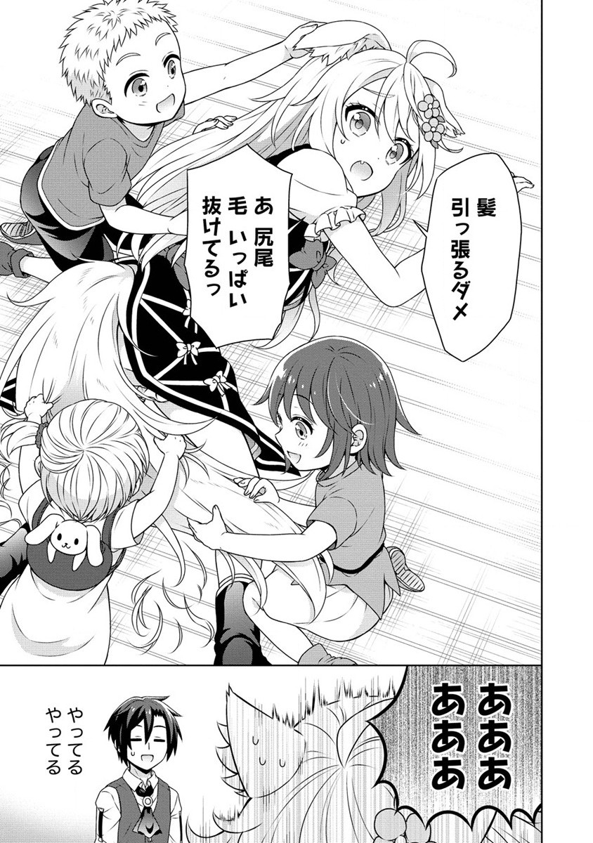 チート薬師のスローライフ ​異世界に作ろうドラッグストア 第41話 - Page 3