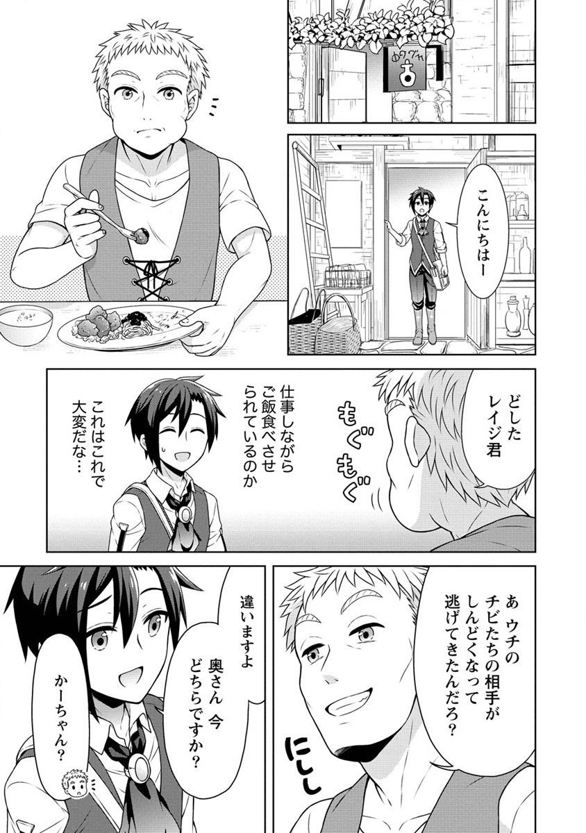 チート薬師のスローライフ ​異世界に作ろうドラッグストア 第41話 - Page 5