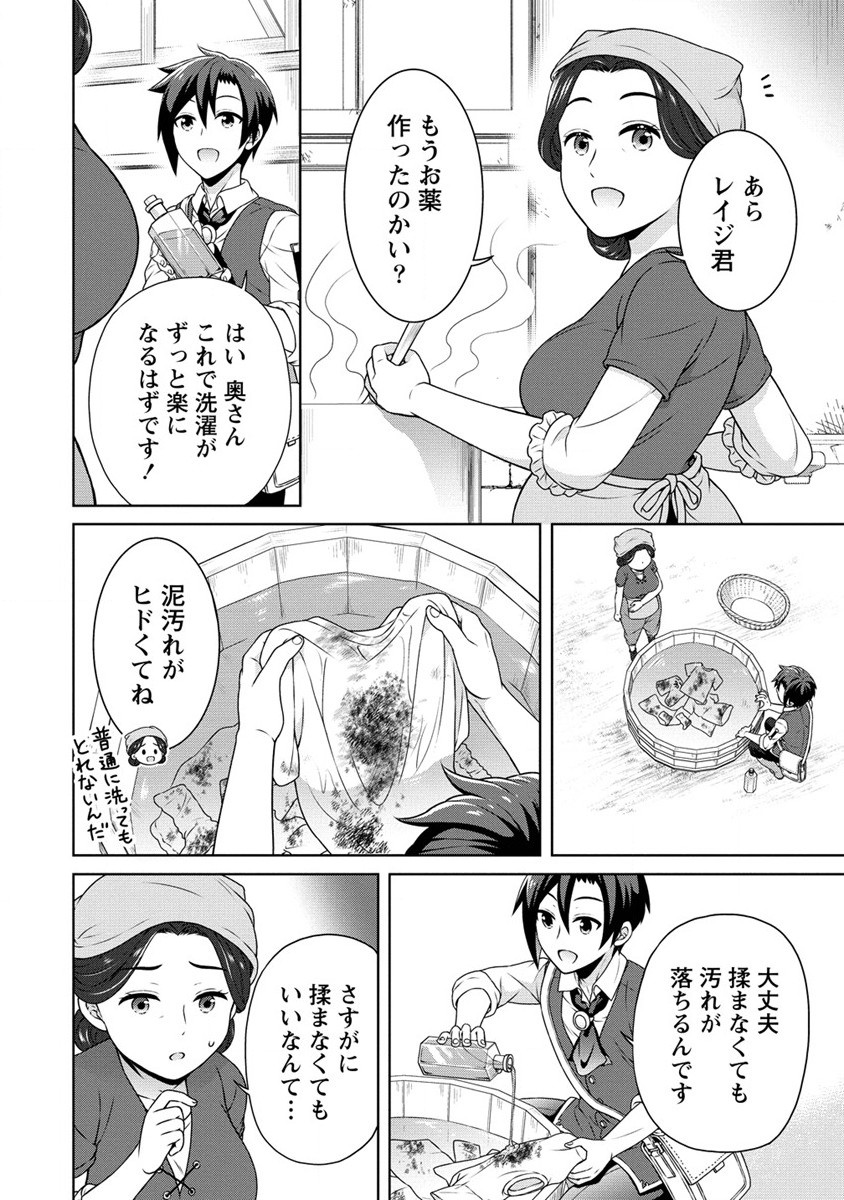 チート薬師のスローライフ ​異世界に作ろうドラッグストア 第41話 - Page 6