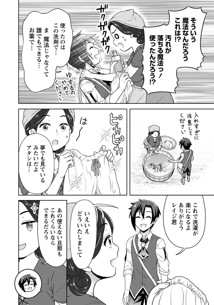 チート薬師のスローライフ ​異世界に作ろうドラッグストア 第41話 - Page 8