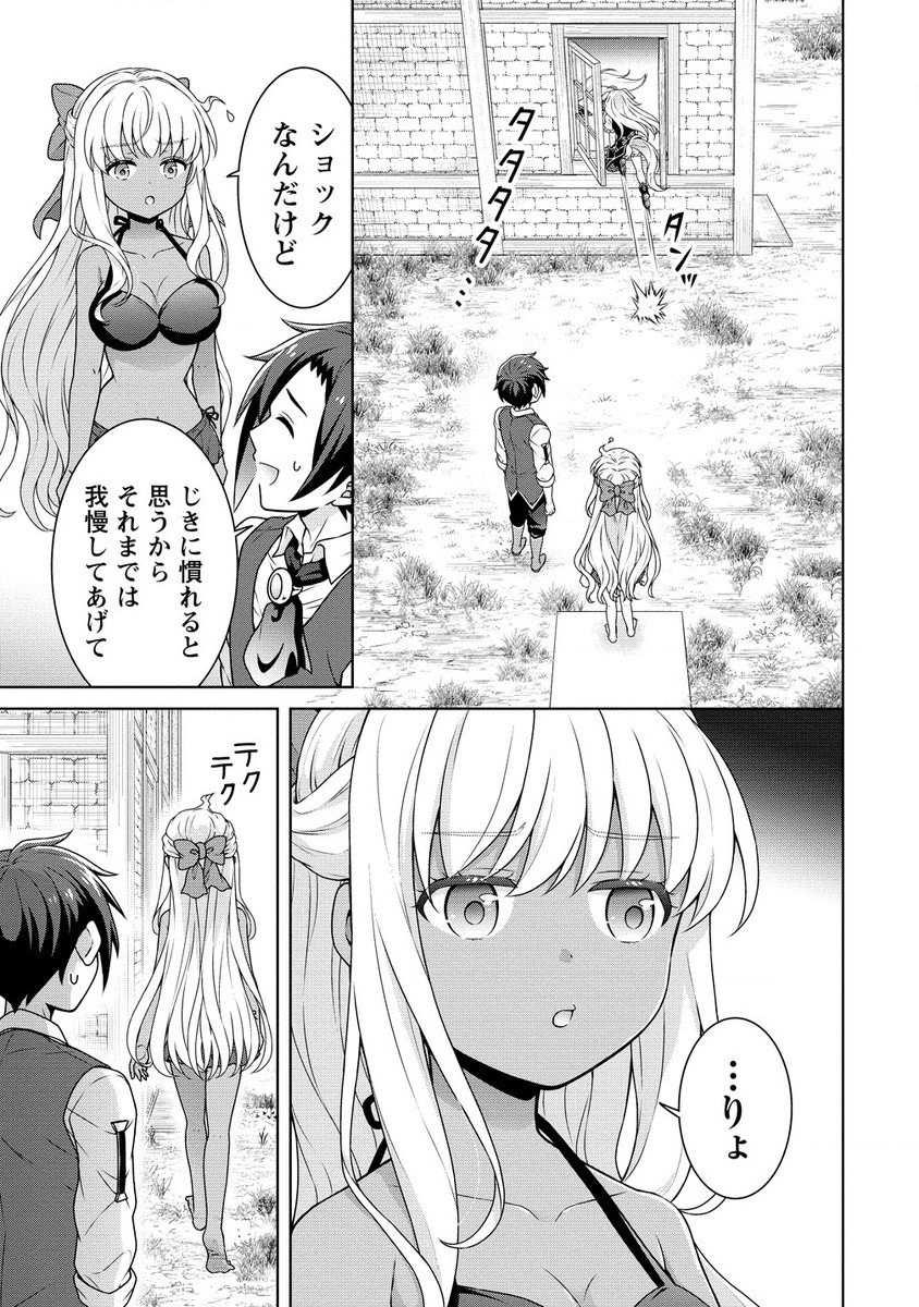 チート薬師のスローライフ ​異世界に作ろうドラッグストア 第58.1話 - Page 5