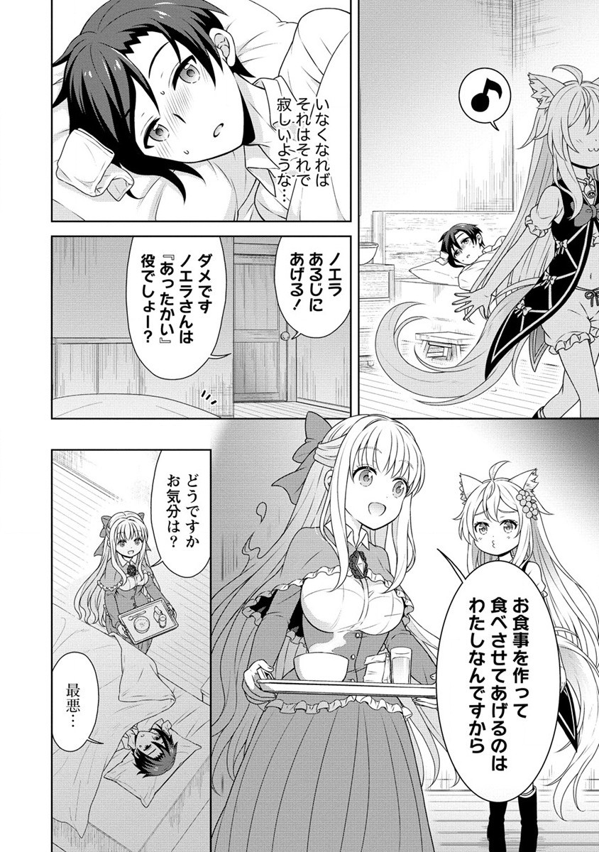 チート薬師のスローライフ ​異世界に作ろうドラッグストア 第51話 - Page 14