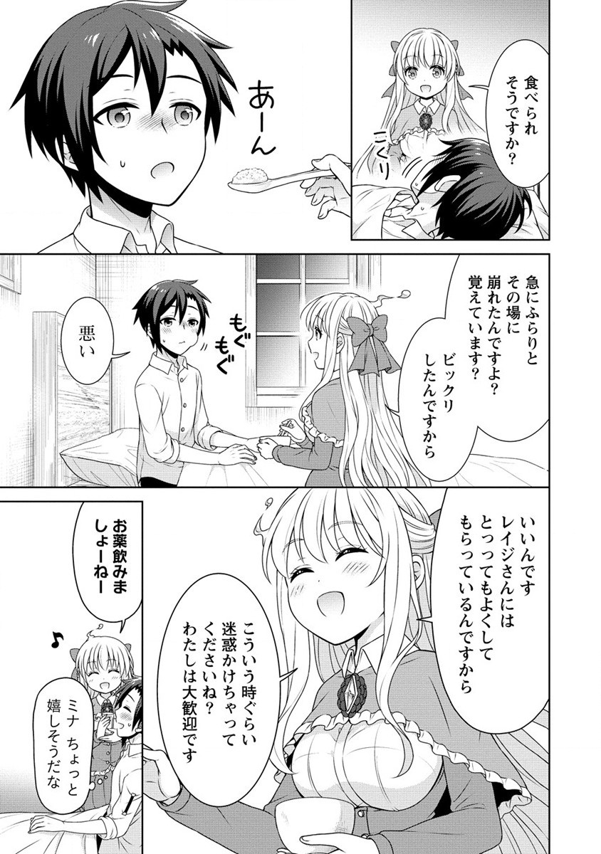 チート薬師のスローライフ ​異世界に作ろうドラッグストア 第51話 - Page 15