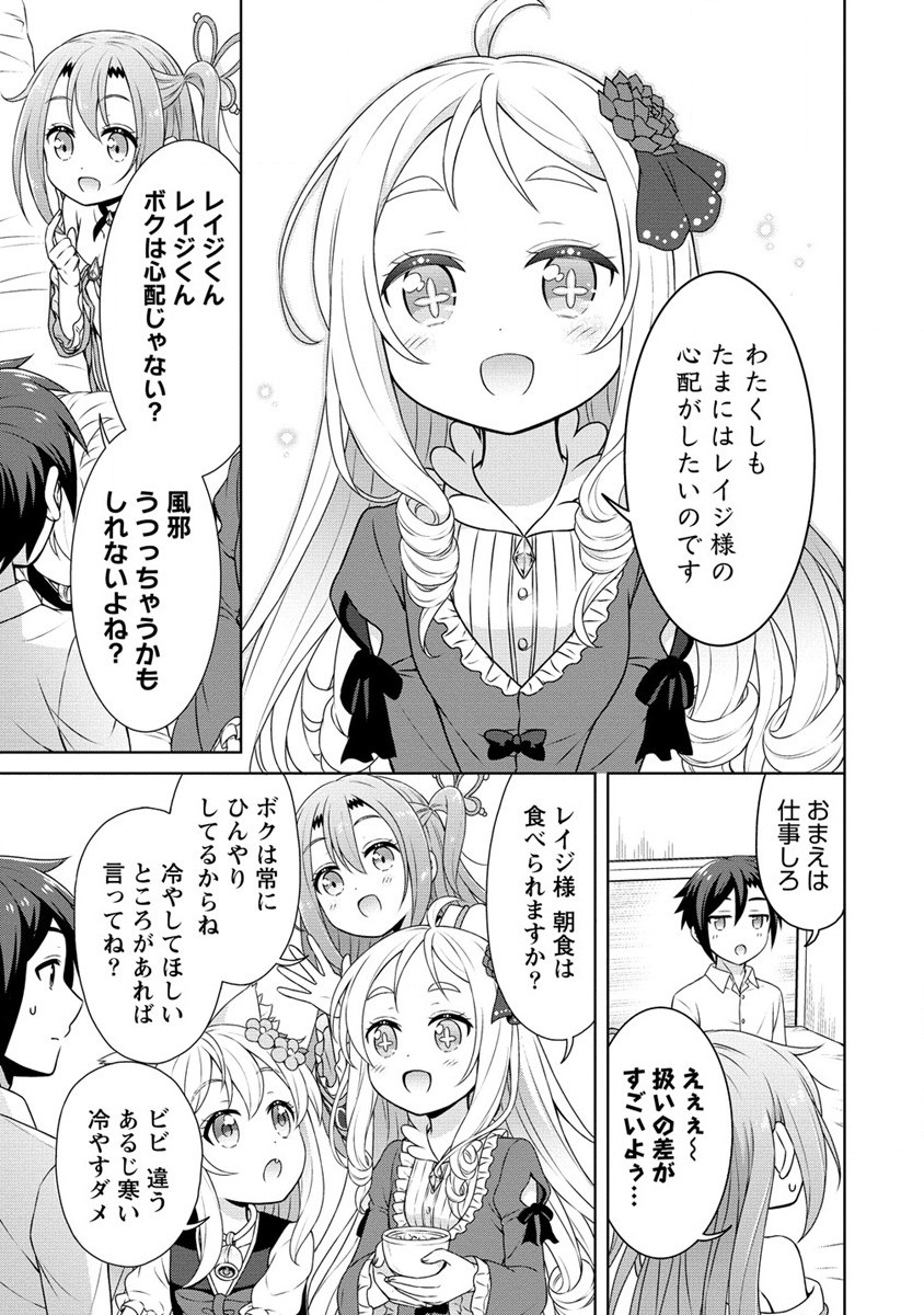 チート薬師のスローライフ ​異世界に作ろうドラッグストア 第51話 - Page 19