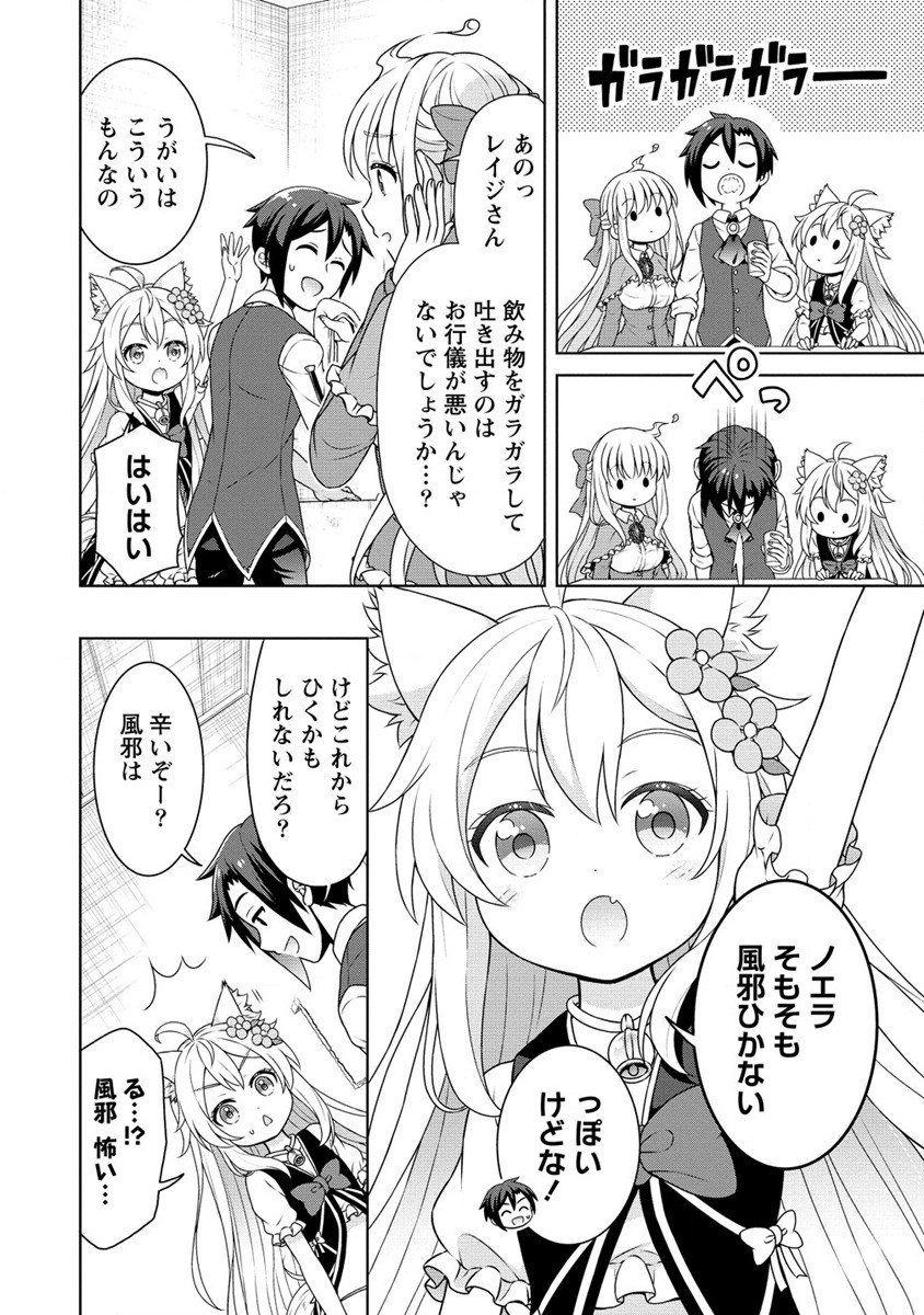 チート薬師のスローライフ ​異世界に作ろうドラッグストア 第51話 - Page 8