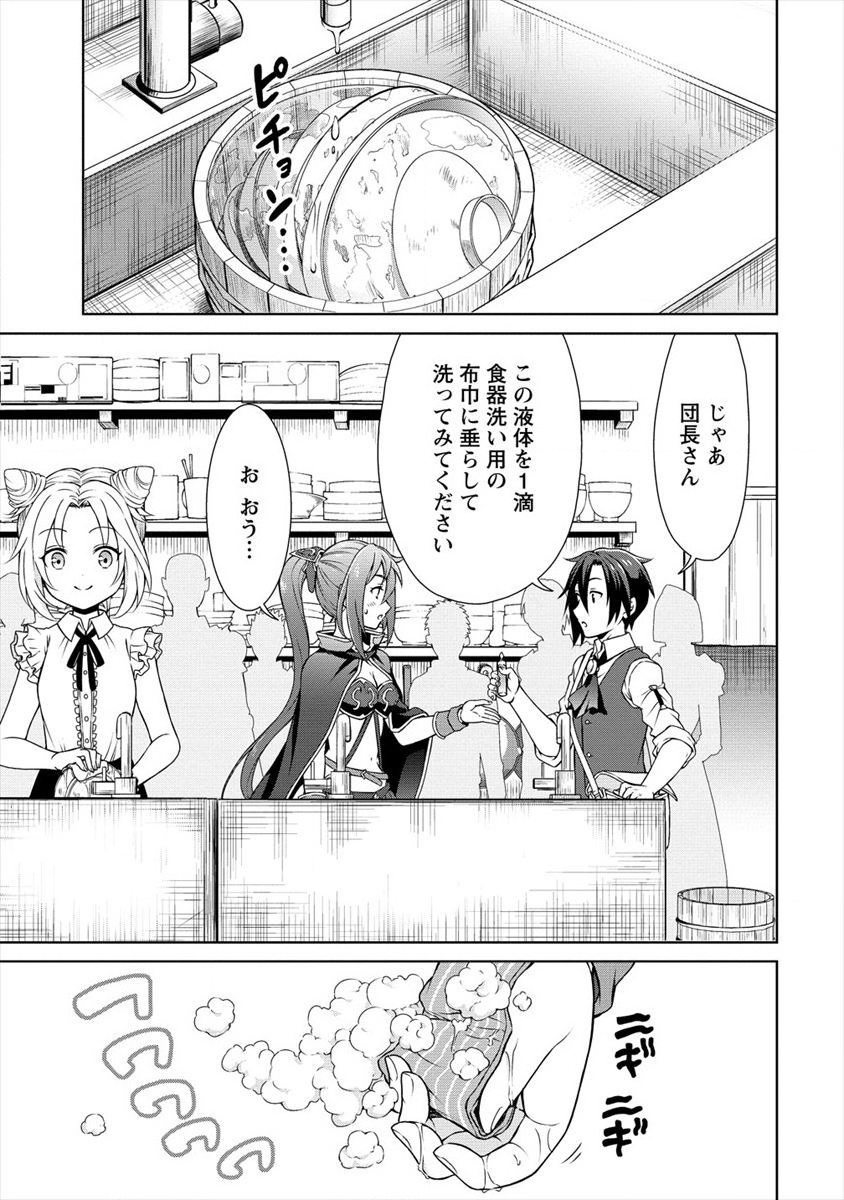 チート薬師のスローライフ ​異世界に作ろうドラッグストア 第9話 - Page 11