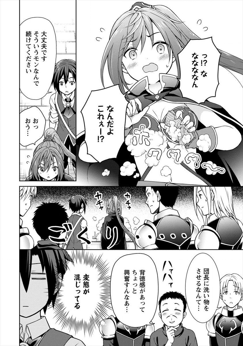 チート薬師のスローライフ ​異世界に作ろうドラッグストア 第9話 - Page 12