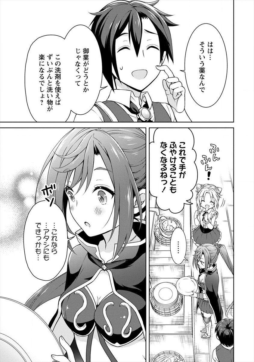 チート薬師のスローライフ ​異世界に作ろうドラッグストア 第9話 - Page 15