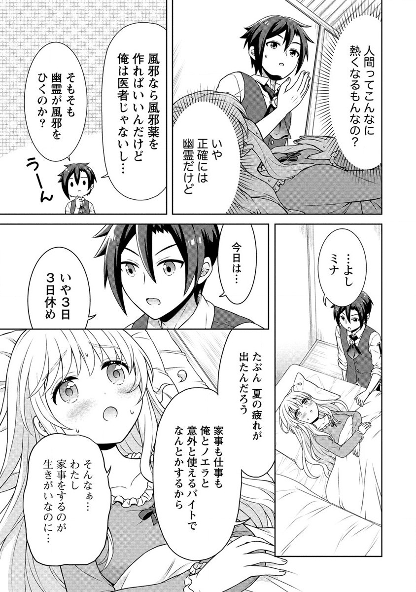 チート薬師のスローライフ ​異世界に作ろうドラッグストア 第42話 - Page 7