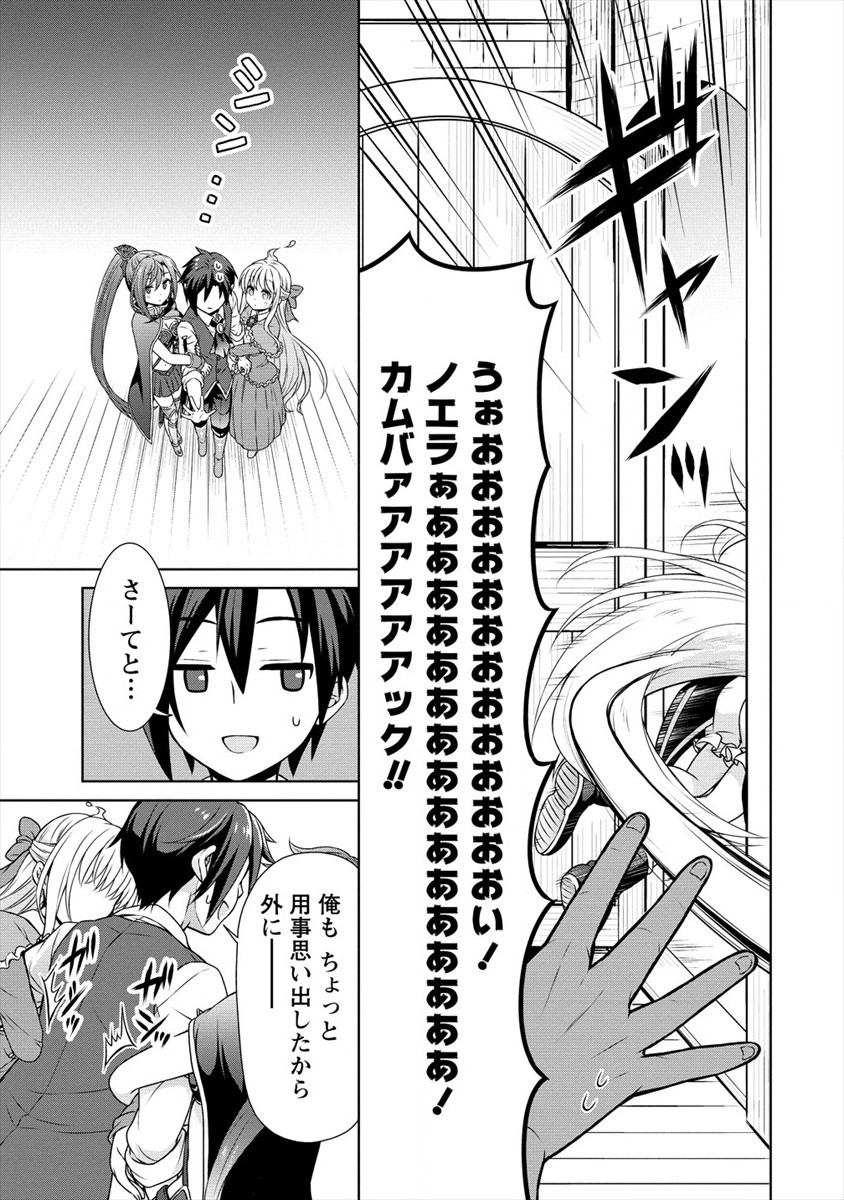 チート薬師のスローライフ ​異世界に作ろうドラッグストア 第25話 - Page 7