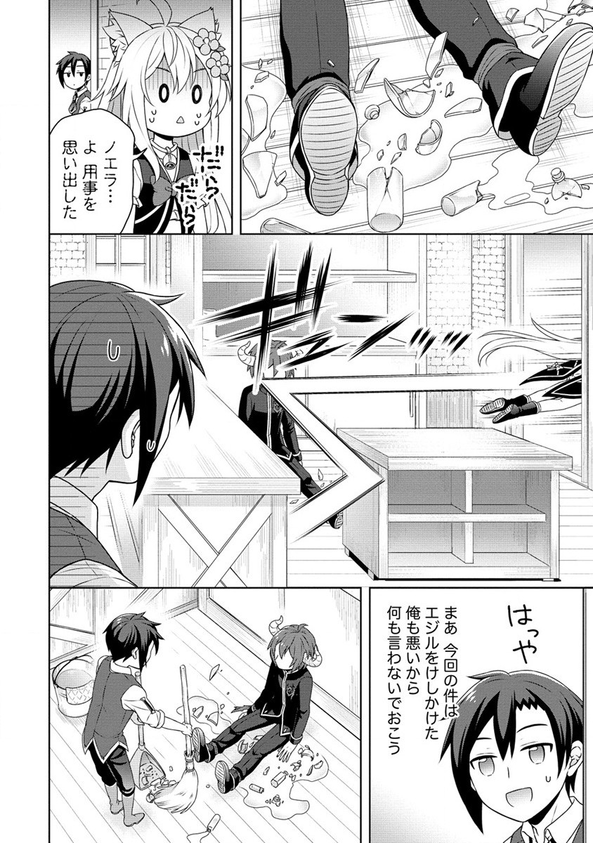 チート薬師のスローライフ ​異世界に作ろうドラッグストア 第49話 - Page 12