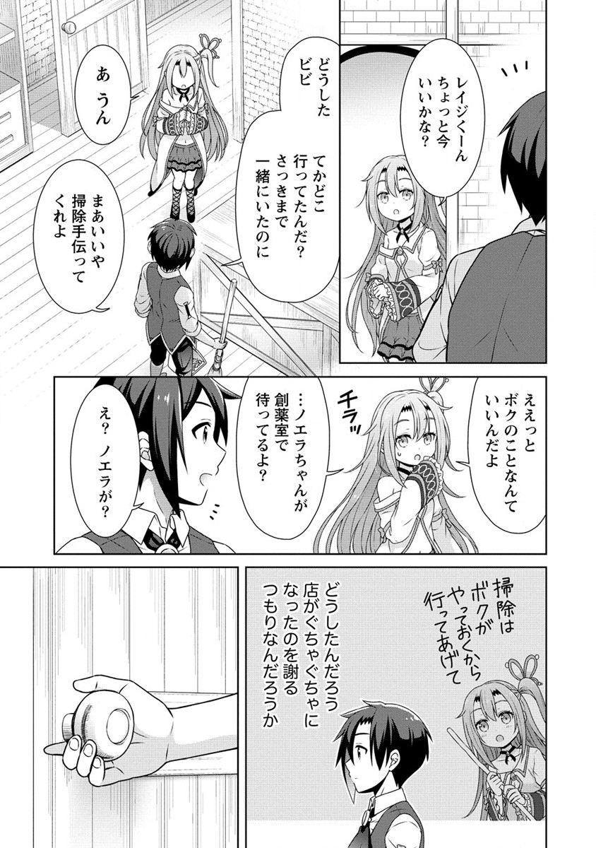 チート薬師のスローライフ ​異世界に作ろうドラッグストア 第49話 - Page 13