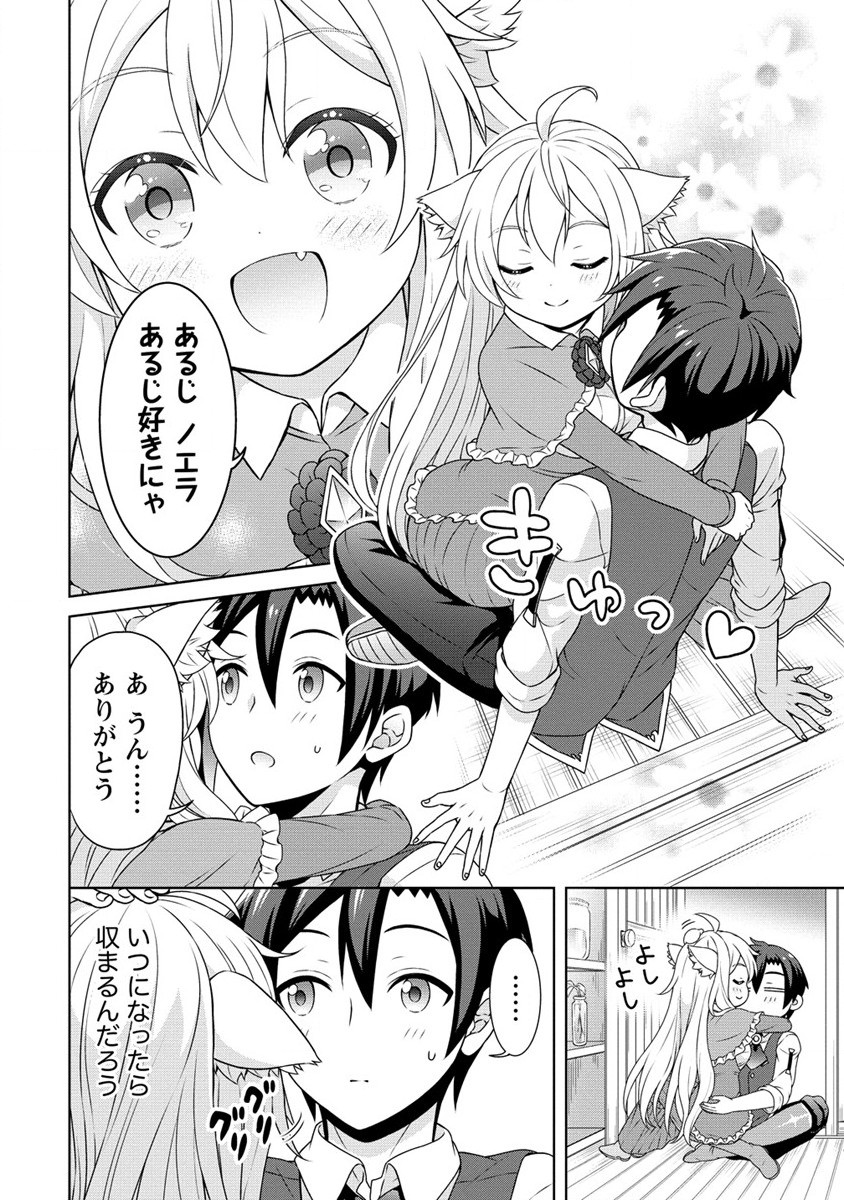 チート薬師のスローライフ ​異世界に作ろうドラッグストア 第49話 - Page 16