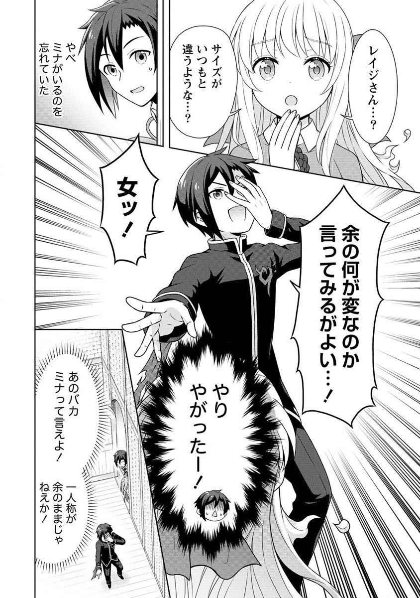 チート薬師のスローライフ ​異世界に作ろうドラッグストア 第49話 - Page 2