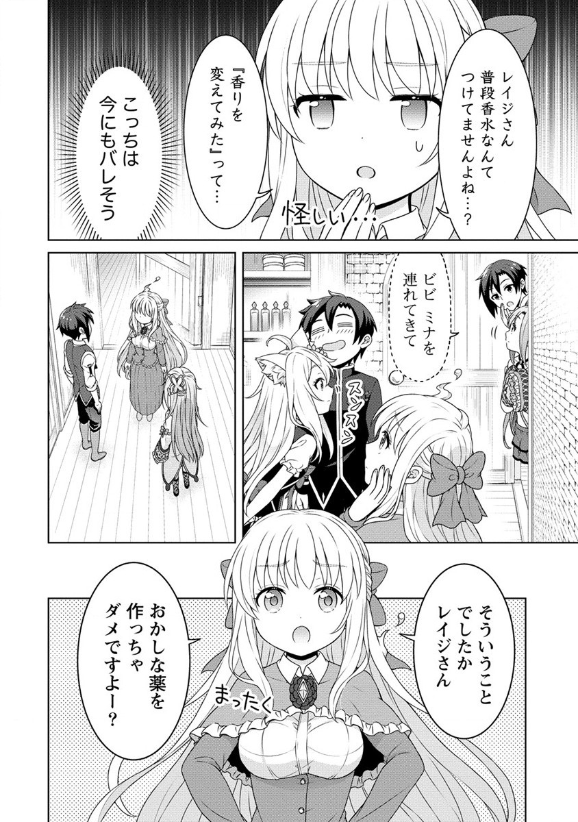 チート薬師のスローライフ ​異世界に作ろうドラッグストア 第49話 - Page 4