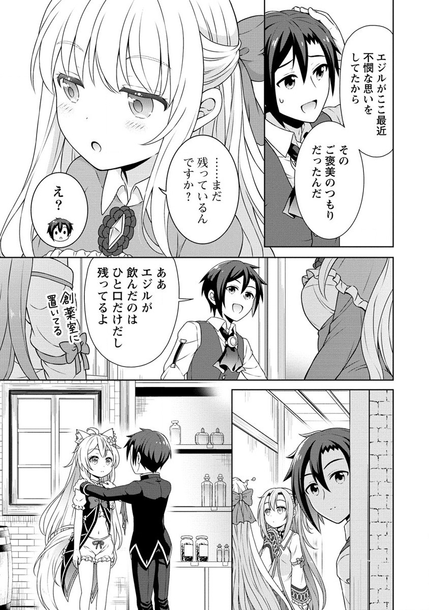 チート薬師のスローライフ ​異世界に作ろうドラッグストア 第49話 - Page 5