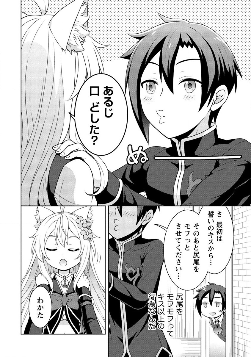 チート薬師のスローライフ ​異世界に作ろうドラッグストア 第49話 - Page 6