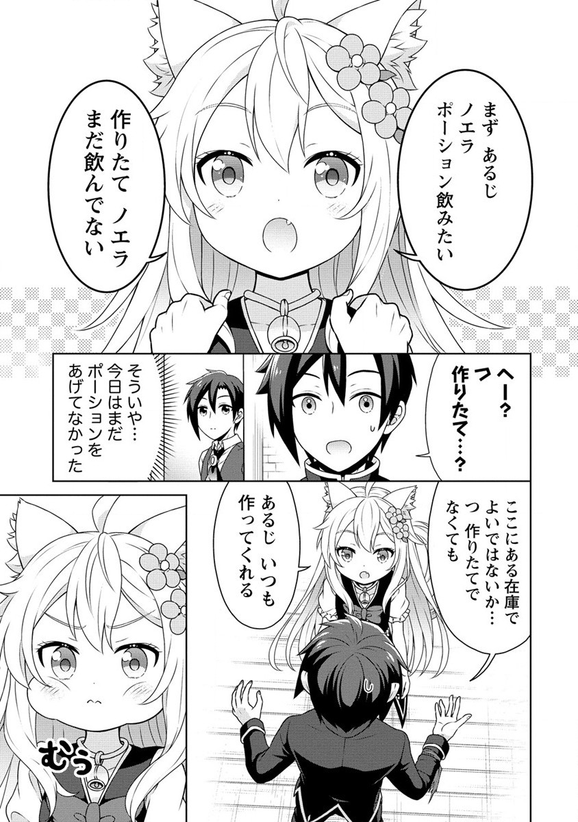 チート薬師のスローライフ ​異世界に作ろうドラッグストア 第49話 - Page 7