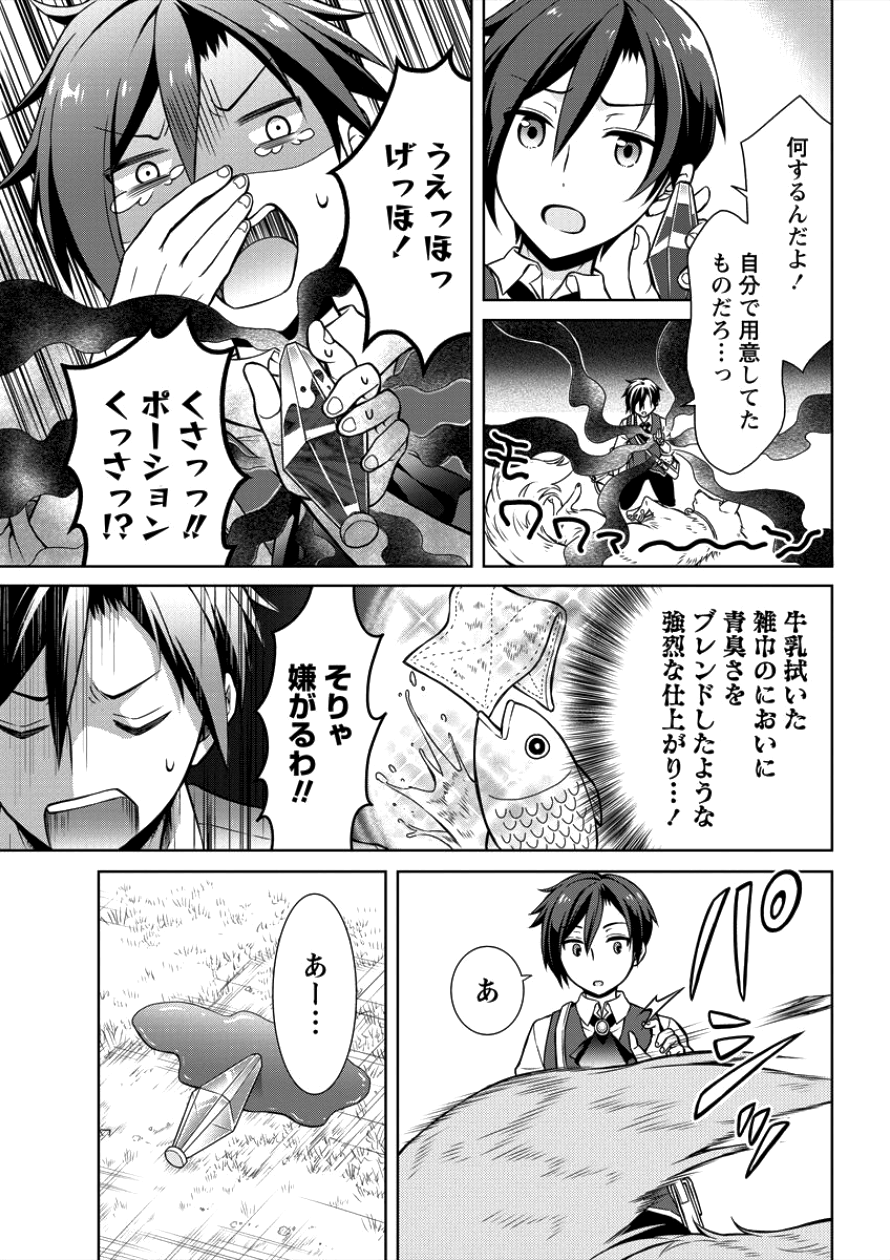 チート薬師のスローライフ ​異世界に作ろうドラッグストア 第1話 - Page 10