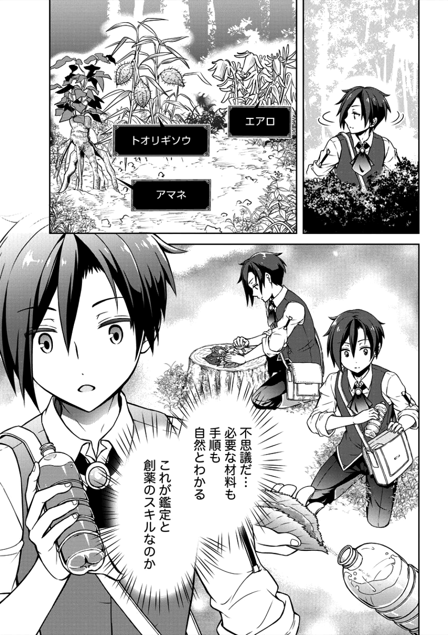 チート薬師のスローライフ ​異世界に作ろうドラッグストア 第1話 - Page 12